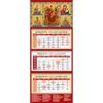 :  - Календарь квартальный на 2022 год "Образ Пресвятой Богородицы Скоропослушница"
