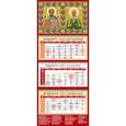 :  - Календарь квартальный на 2022 год "Святой Николай Чудотворец. Св. блж. Матрона Московская" (22205)