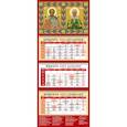 :  - Календарь квартальный на 2022 год "Святой Николай Чудотворец. Св. блж. Матрона Московская" (22205)