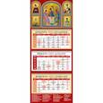 :  - Календарь квартальный на 2022 год "Святая Троица"