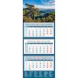 :  - Календарь квартальный на 2022 год "Великолепный пейзаж с сосной" (14251)