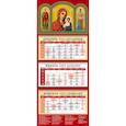 :  - Календарь квартальный на 2022 год "Святой великомученик и целитель Пантелеимон" (22203)