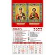 :  - Календарь магнитный на 2022 год "Св. Николай Чудотворец. Св. вмч. и целитель Пантелеимон" (20204)