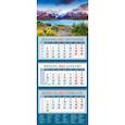 :  - Календарь квартальный на 2022 год "Изумительный пейзаж. Патагония. Чили" (14252)