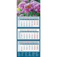 :  - Календарь квартальный на 2022 год "Бабочка на сирени" (14257)