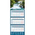 :  - Календарь квартальный на 2022 год "Прелестный водопад"