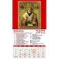 :  - Календарь магнитный на 2022 год "Святой Николай Чудотворец" (20205)