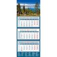 :  - Календарь квартальный на 2022 год "Очарование озер" (14258)