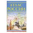 russische bücher:  - Атлас России