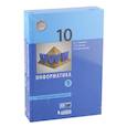 russische bücher: Семакин И. Г. - Информатика. 10 класс. Учебник. Углубленный уровень. Часть 1. ФП