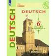 russische bücher: Бим Инесса Львовна - Немецкий язык. 6 класс. Учебник. В 2-х частях. Часть 1. ФП