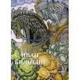 russische bücher:  - Иван Билибин. Сказки и былины