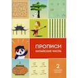 russische bücher:  - Прописи китайские числа