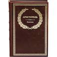 russische bücher: Аристотель - Аристотель