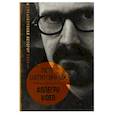 russische bücher: Шепотинник П.Г. - АЛЛЕГРО VIDEO. Субъективная история кино