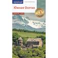 russische bücher: Гогинов Т.,Гассиева Д.,и др. - Южная Осетия. Путеводитель с мини-разговорником