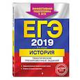 russische bücher: Клоков Валерий Анатольевич - ЕГЭ-2022. История. Тематические тренировочные задания