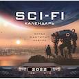 russische bücher:  - Когда наступит завтра. Sci-Fi календарь