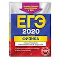 russische bücher: А. А. Фадеева - ЕГЭ-2022. Физика. Тематические тренировочные задания