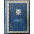 russische bücher:  - Книга о России на японском языке
