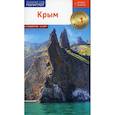 russische bücher: А. Калинин - Крым