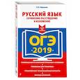 russische bücher: Л. Н. Черкасова - ОГЭ-2022. Русский язык. Сочинение-рассуждение и изложение
