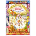 russische bücher: Гигевич-Сущенок Екатерина Васильевна - Детский балет "Гензель и Гретель" по одноименной сказке братьев Гримм (сюита для фортепиано)