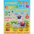 russische bücher: Лясковский Виктор Леонидович - Цифры и счет