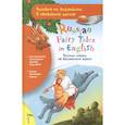 russische bücher: Кузьмина А. - Русские сказки на английском языке