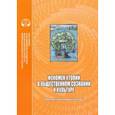russische bücher: Душенко Константин Васильевич - Феномен утопии в общественном сознании и культуре. Сборник научных трудов