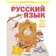 russische bücher: Нечаева Наталия Васильевна - Русский язык. 3 класс. Учебник. В 2-х частях. Часть 1. ФГОС