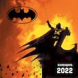 russische bücher:  - Бэтмен. Календарь настенный на 2022 год