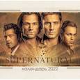 russische bücher:  - Сверхъестественное. Календарь настенный на 2022 год