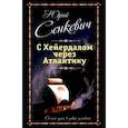 russische bücher: Сенкевич Юрий Александрович - С Хейердалом через Атлантику. О силе духа в диких условиях