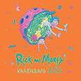 russische bücher:  - Рик и Морти. Календарь настенный на 2022 год
