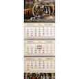 :  - Календарь квартальный "Рыжий тигр", на 2022 год (КВК-1)