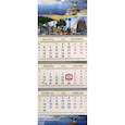 :  - Календарь квартальный "Курорты Краснодарского края", на 2022 год (КВК-18)