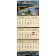 :  - Календарь квартальный "Курорты Краснодарского края", на 2022 год (КВК-17)