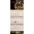 :  - Календарь квартальный "Сепия", на 2022 год (КВК-2)