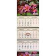 :  - Календарь квартальный "Тропический цветок", на 2022 год (КВК-3)