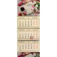:  - Календарь квартальный "Нежность", на 2022 год (КВК-8)