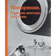 russische bücher: Григорьева-Литвинская Н. - Покорение. Наследник авангарда Яков Халип