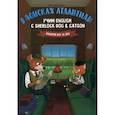 russische bücher: Емельянова Юлия О. - В поисках Атлантиды: учим English с Sherlock Dog & Catson