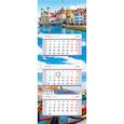 :  - Календарь квартальный "Travel" на 2022 год (318450)