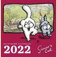 russische bücher: Тофилд С. - Календарь настенный на 2022 год "Кот Саймона"