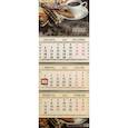 :  - Календарь квартальный "Кофе с корицей", на 2022 год (КВК-9)