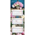 :  - Календарь квартальный "Нежные цветы" на 2022 год (318453)