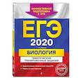 russische bücher: Г. И. Лернер - ЕГЭ-2022. Биология. Тематические тренировочные задания