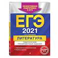 russische bücher: Е. А. Самойлова - ЕГЭ-2022. Литература. Тематические тренировочные задания