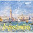 russische bücher:  - Импрессионисты. Календарь настенный на 2022 год